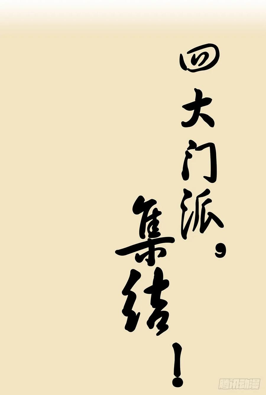 强行水中渡气83
