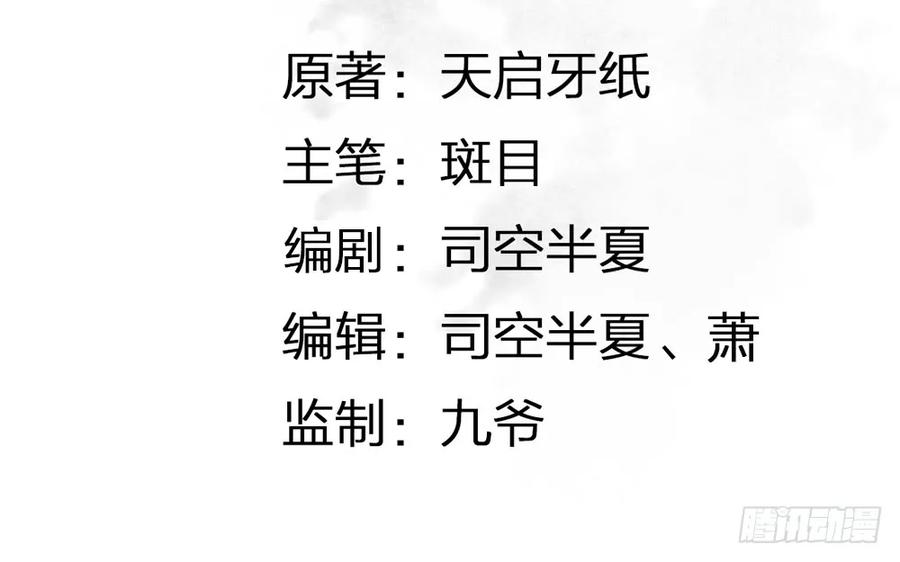 扁佗神助攻沈道长2