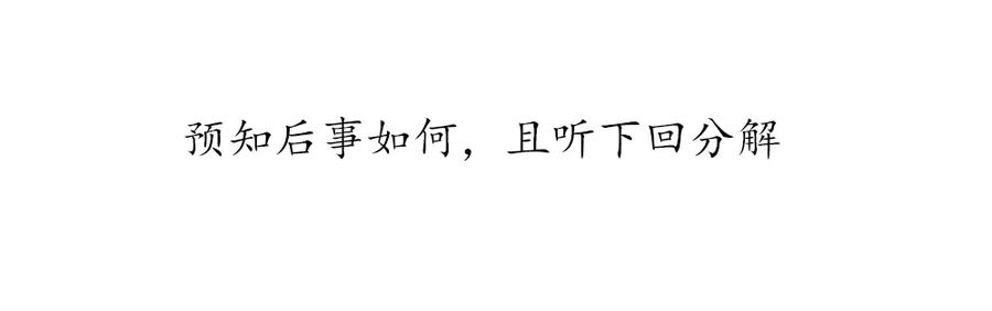 扁佗神助攻沈道长74