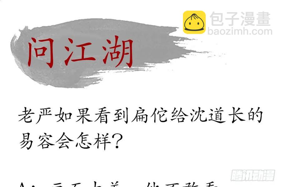 扁佗神助攻沈道长75