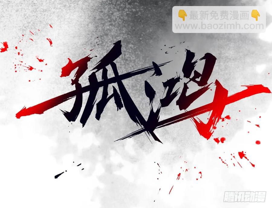 齐冥的秘密使命1