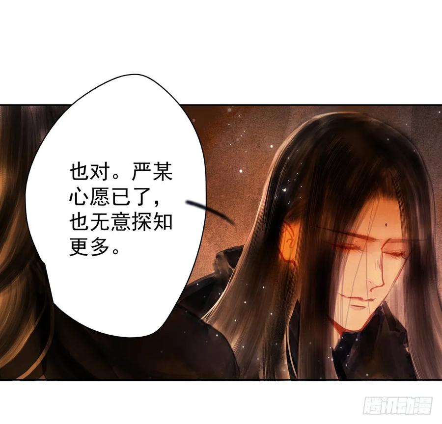 齐冥的秘密使命13