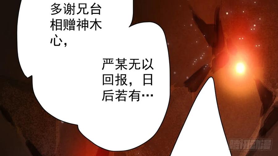 齐冥的秘密使命15