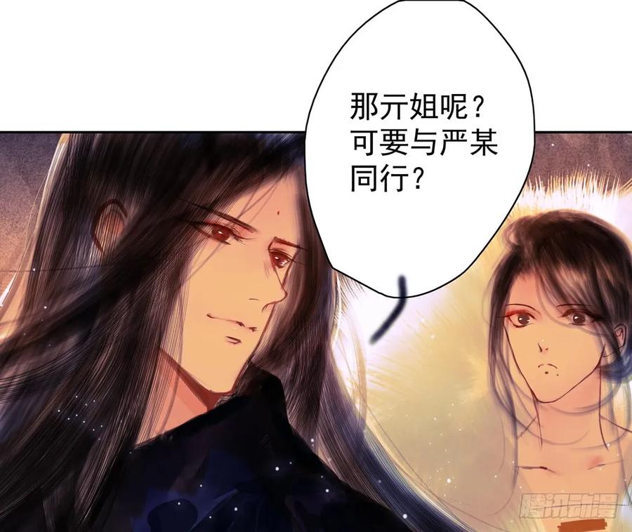 齐冥的秘密使命18