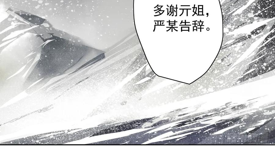 齐冥的秘密使命26