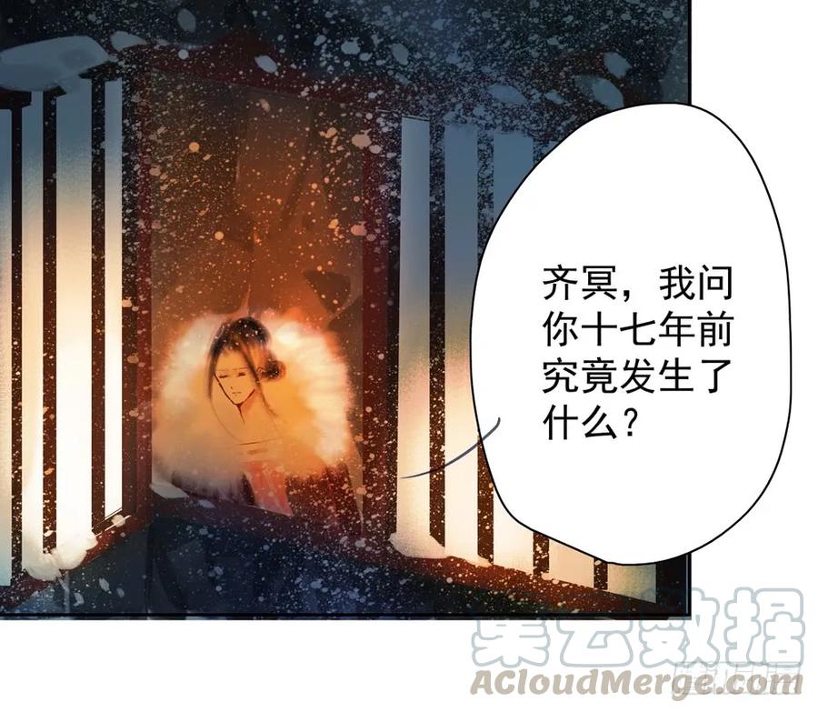 齐冥的秘密使命28