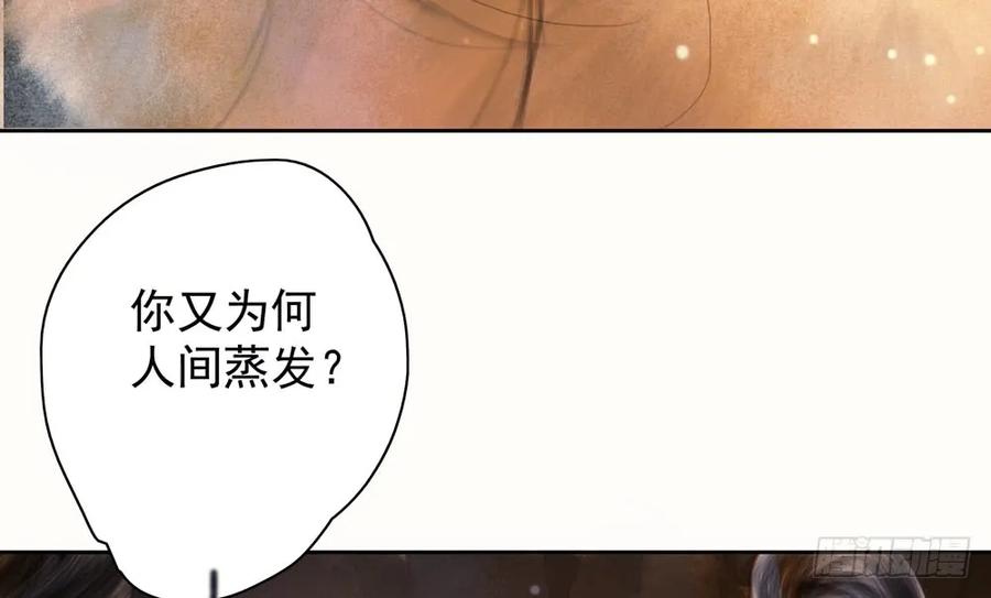 齐冥的秘密使命31