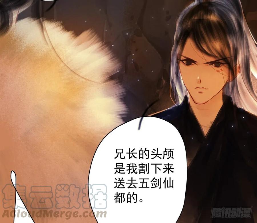 齐冥的秘密使命32