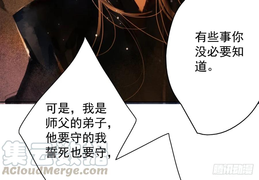 齐冥的秘密使命40