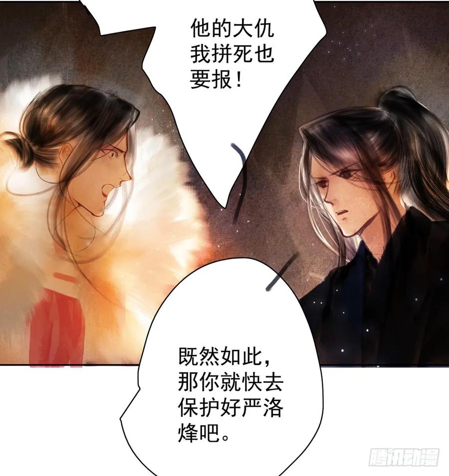 齐冥的秘密使命41