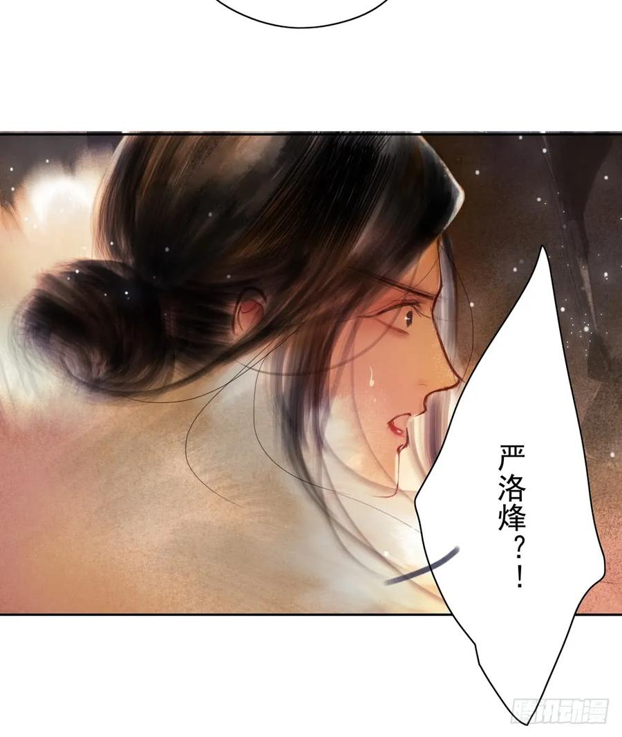 齐冥的秘密使命42
