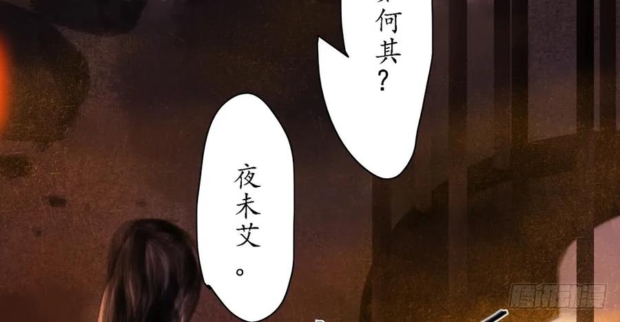齐冥的秘密使命55