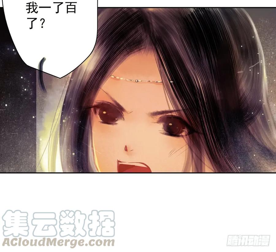 齐冥的秘密使命60