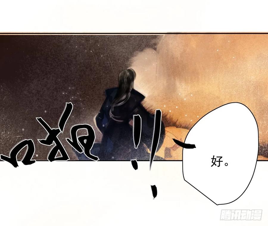 齐冥的秘密使命61