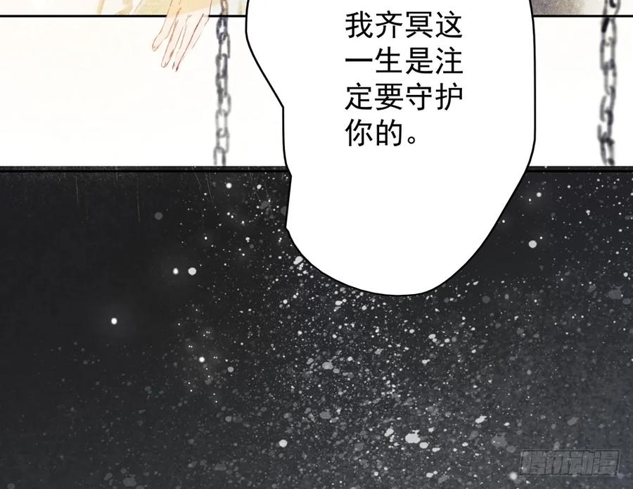 齐冥的秘密使命63
