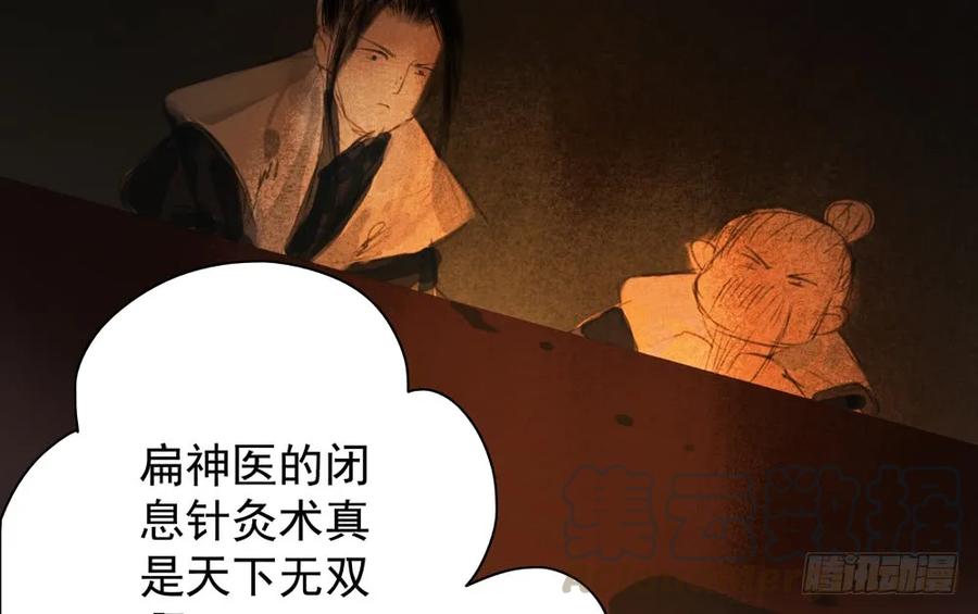 齐冥的秘密使命68