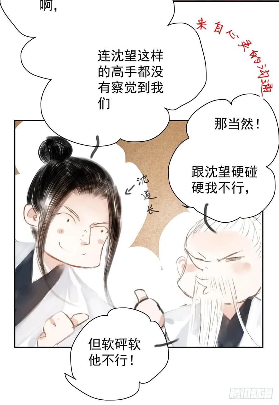 齐冥的秘密使命69