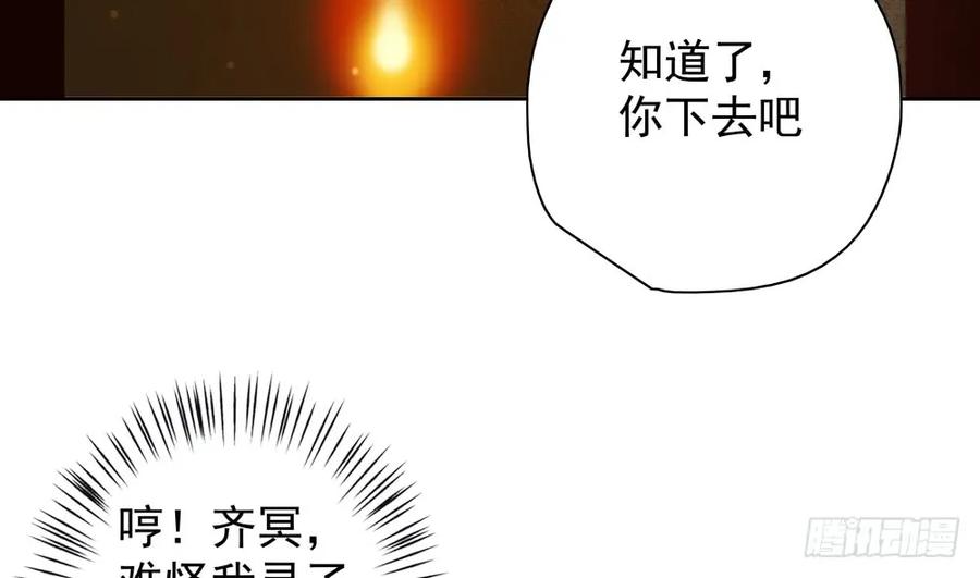 齐冥的秘密使命73