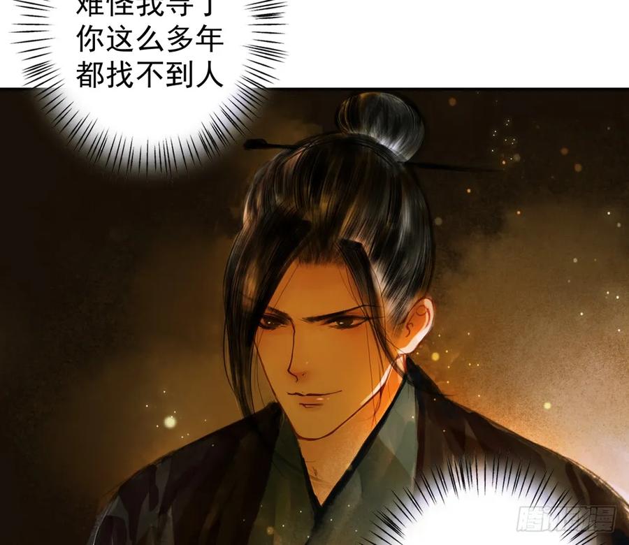 齐冥的秘密使命74