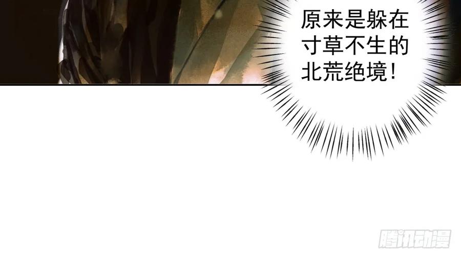 齐冥的秘密使命75
