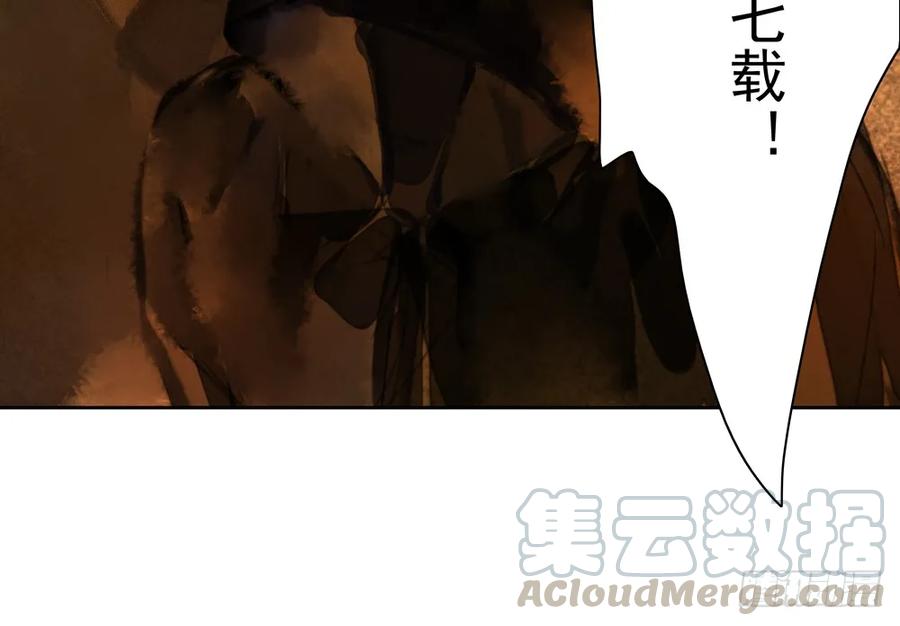 齐冥的秘密使命80