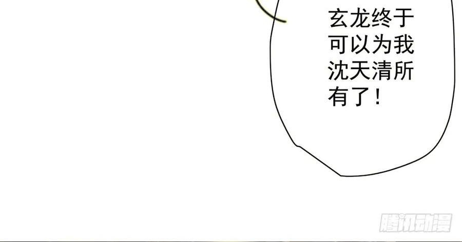 齐冥的秘密使命82