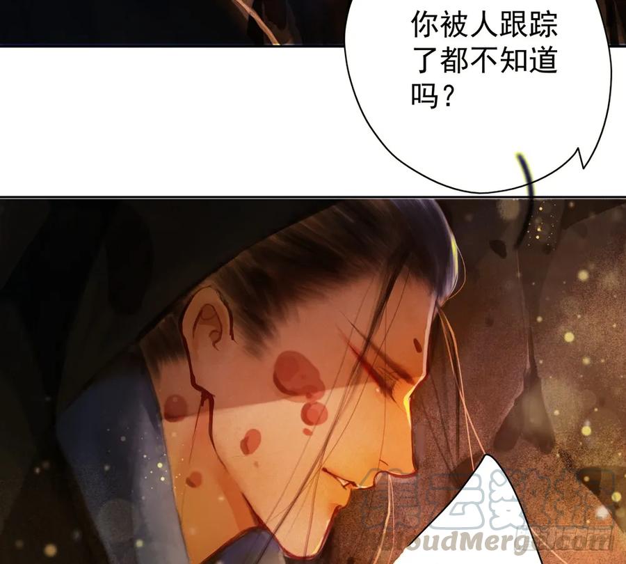 齐冥的秘密使命84