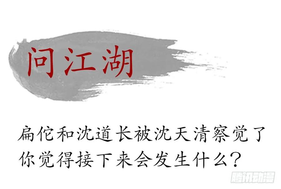 齐冥的秘密使命87