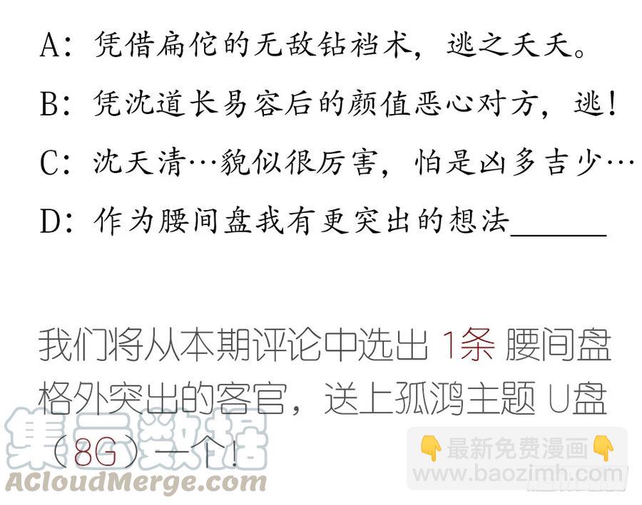齐冥的秘密使命88
