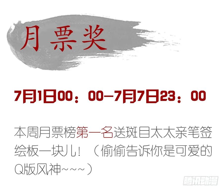 齐冥的秘密使命90