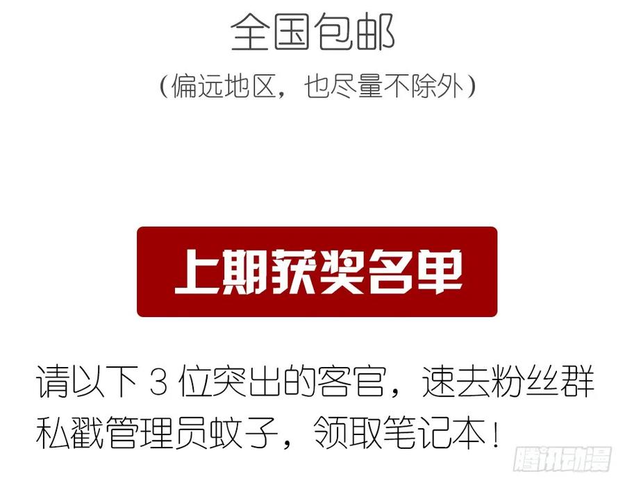 齐冥的秘密使命91