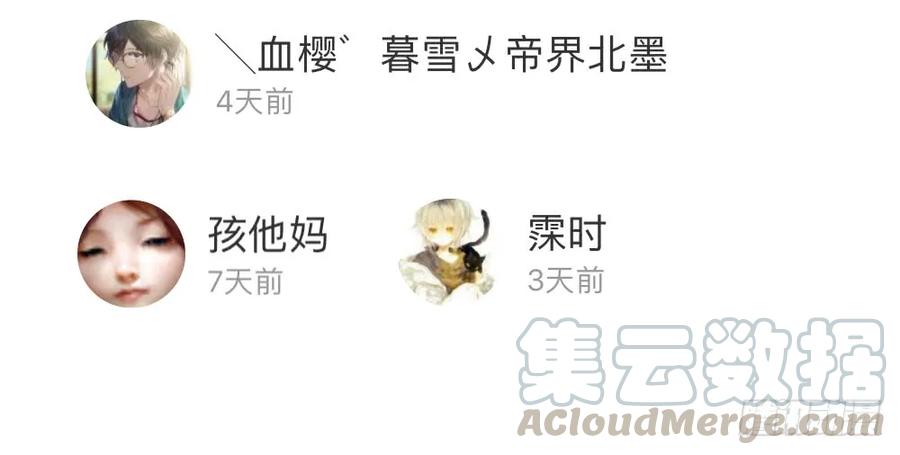 齐冥的秘密使命92