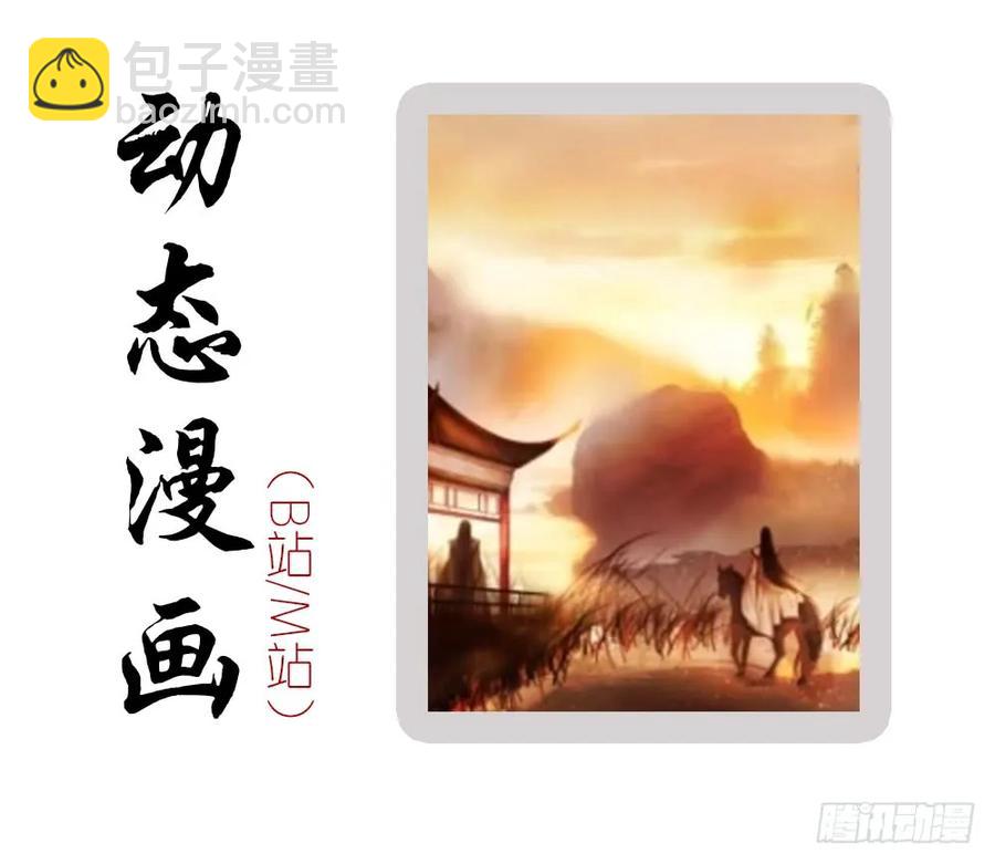 齐冥的秘密使命94