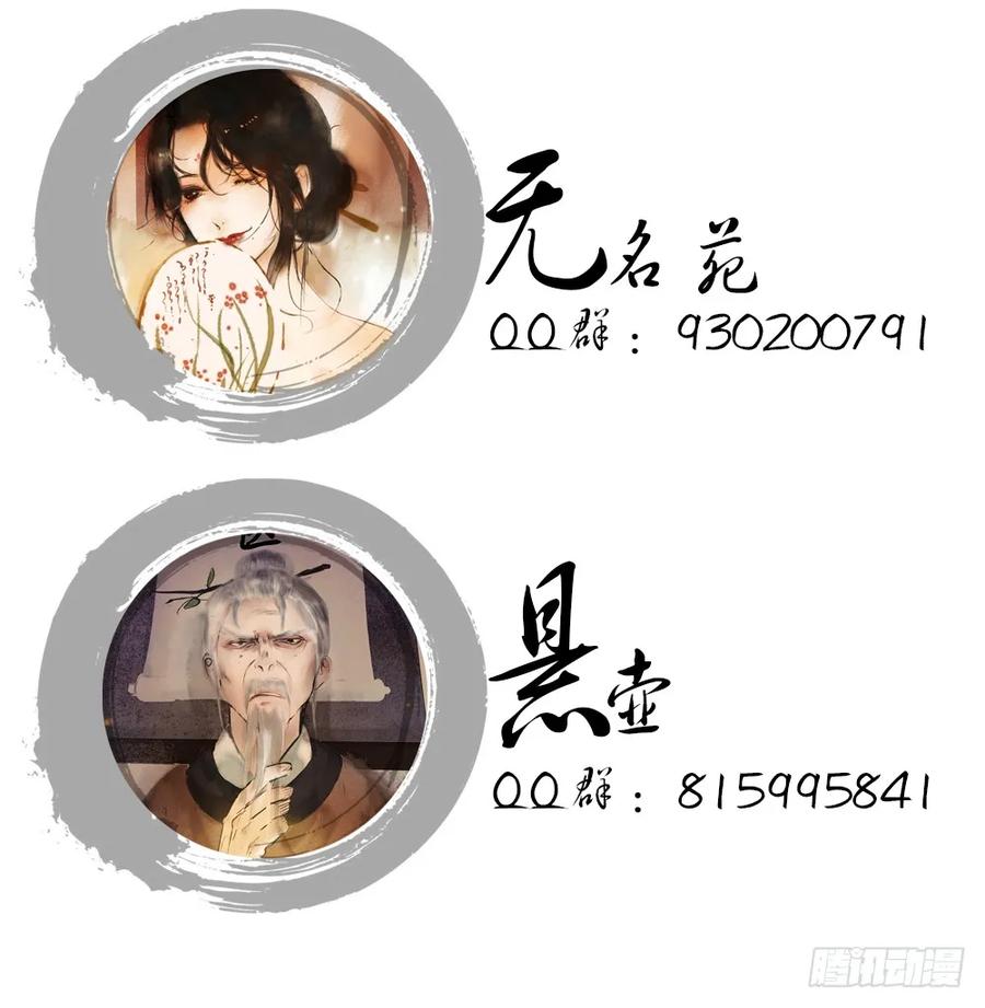 齐冥的秘密使命97