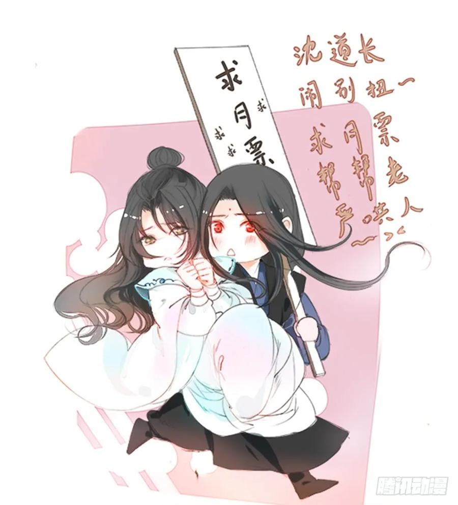 齐冥的秘密使命99