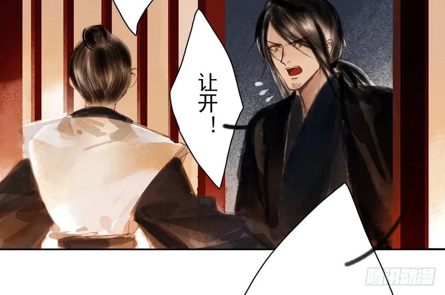 沈孤对决沈望11