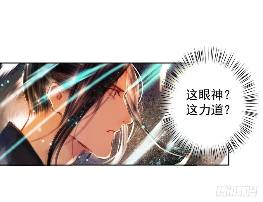 沈孤对决沈望41