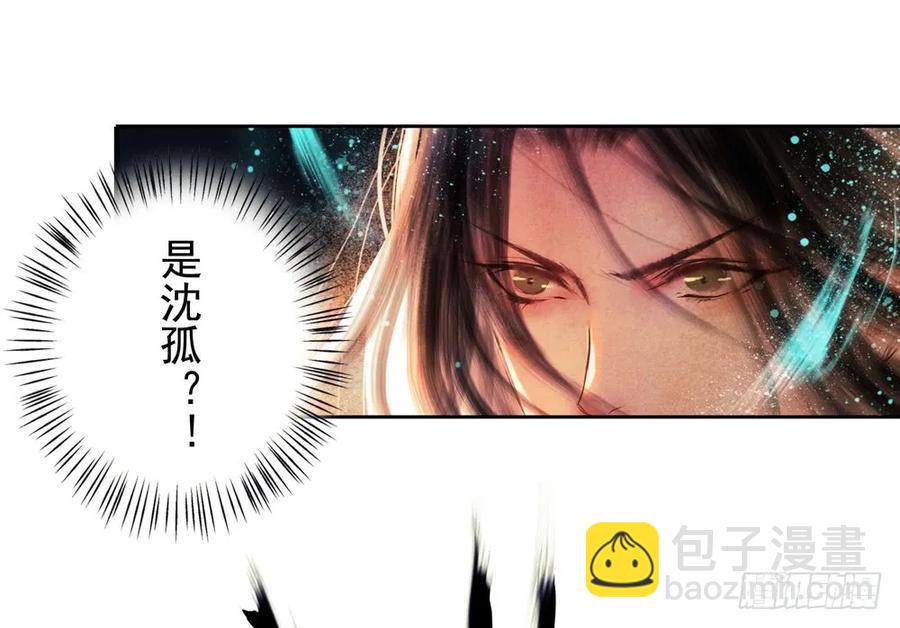 沈孤对决沈望42