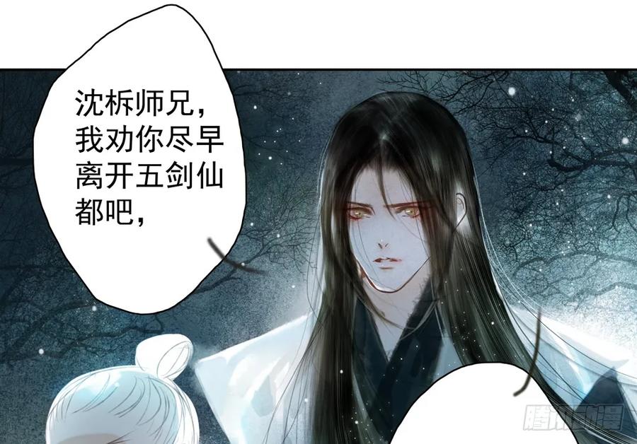 沈孤对决沈望61