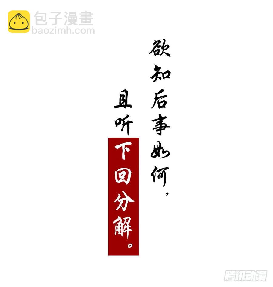 沈孤对决沈望85