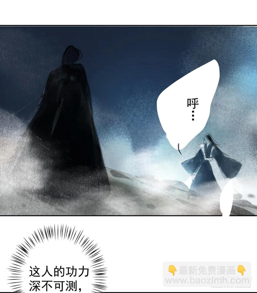 风神的至死守护29