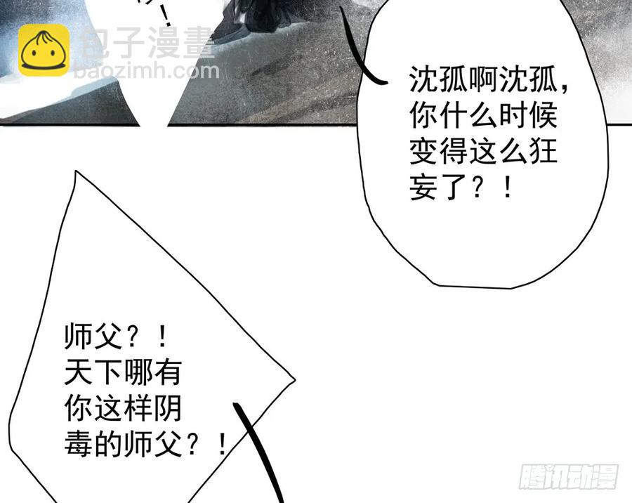 风神的至死守护33