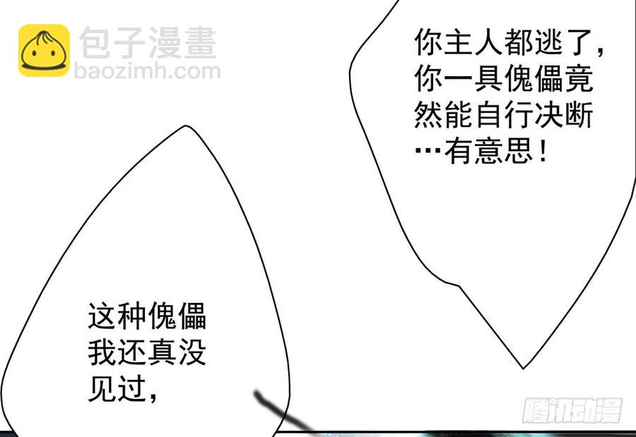 风神的至死守护41