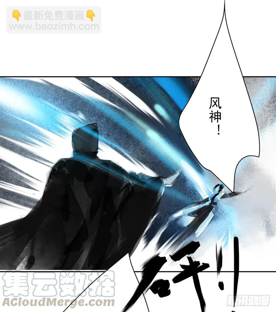 风神的至死守护44