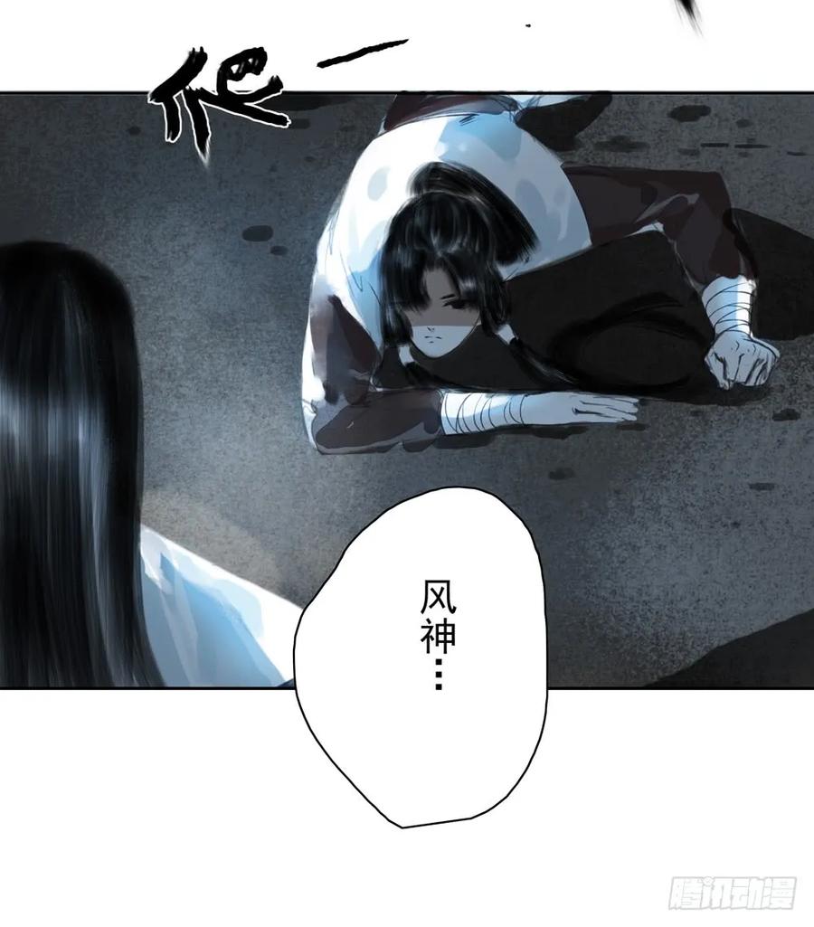 风神的至死守护65
