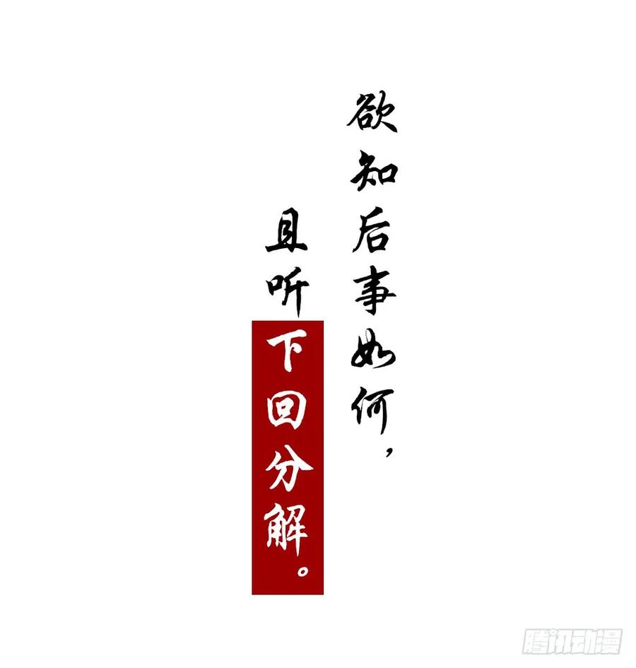 风神的至死守护74