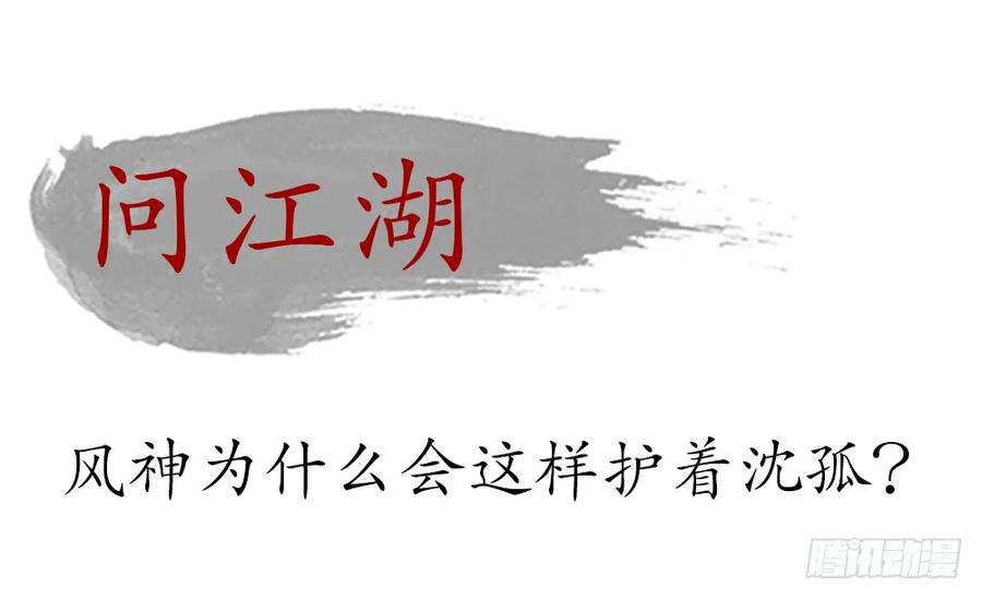 风神的至死守护75