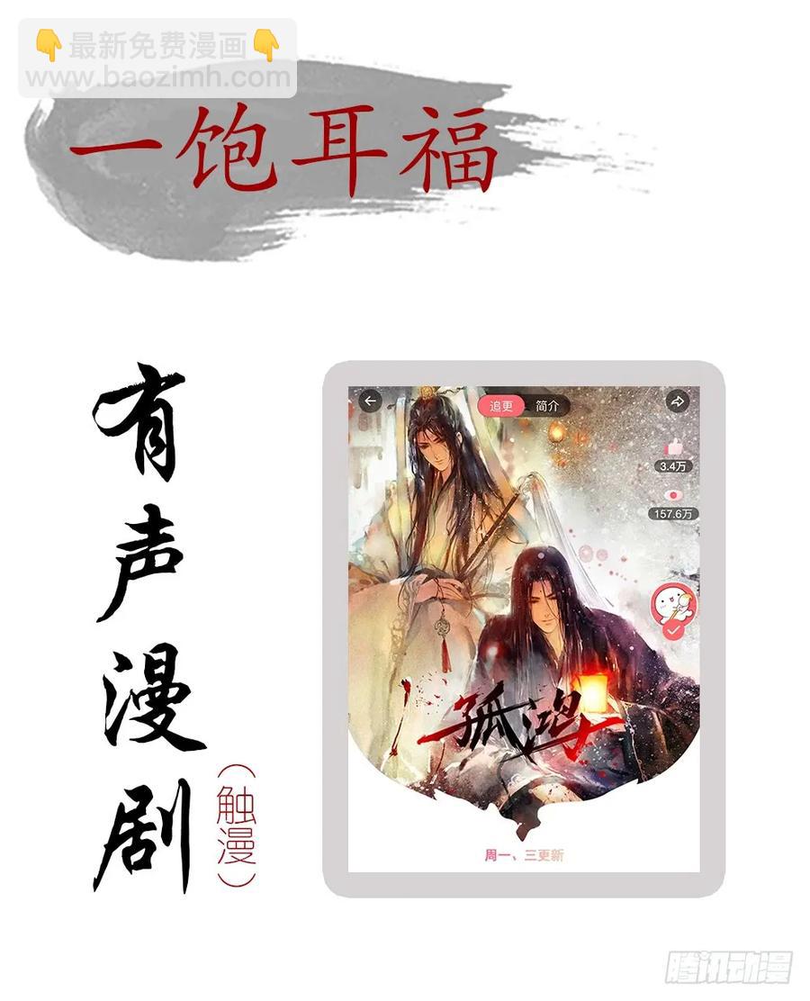 风神的至死守护82