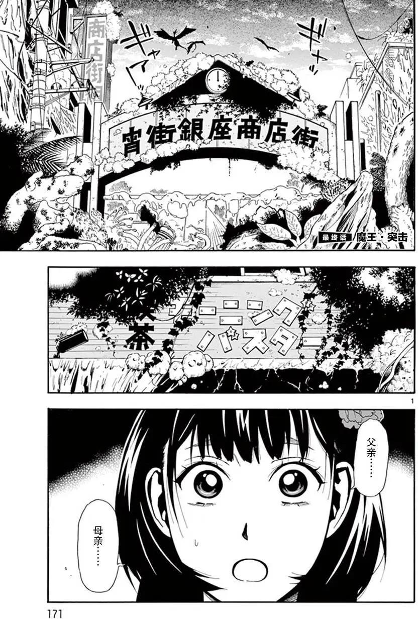 第17回0