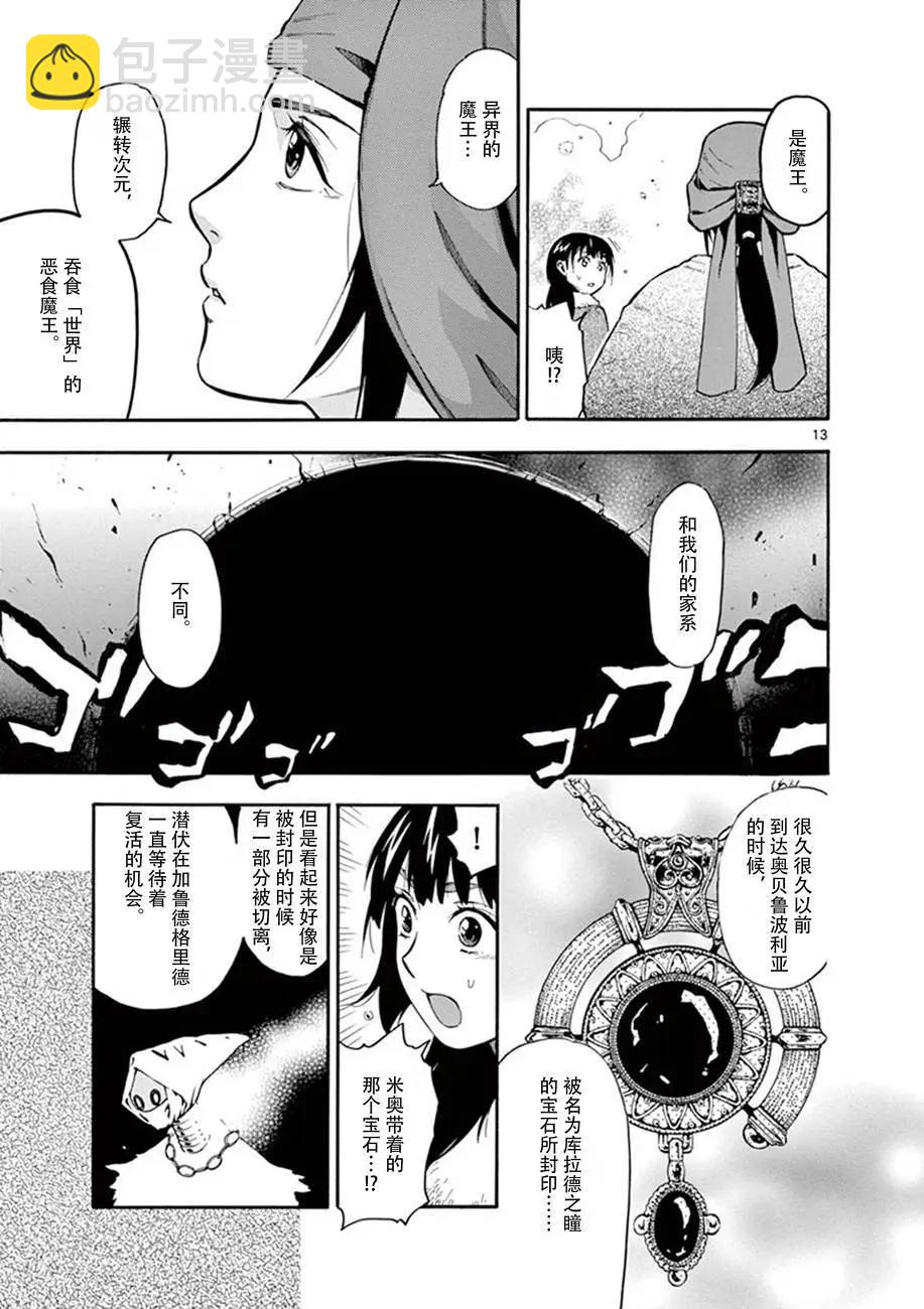 第17回12